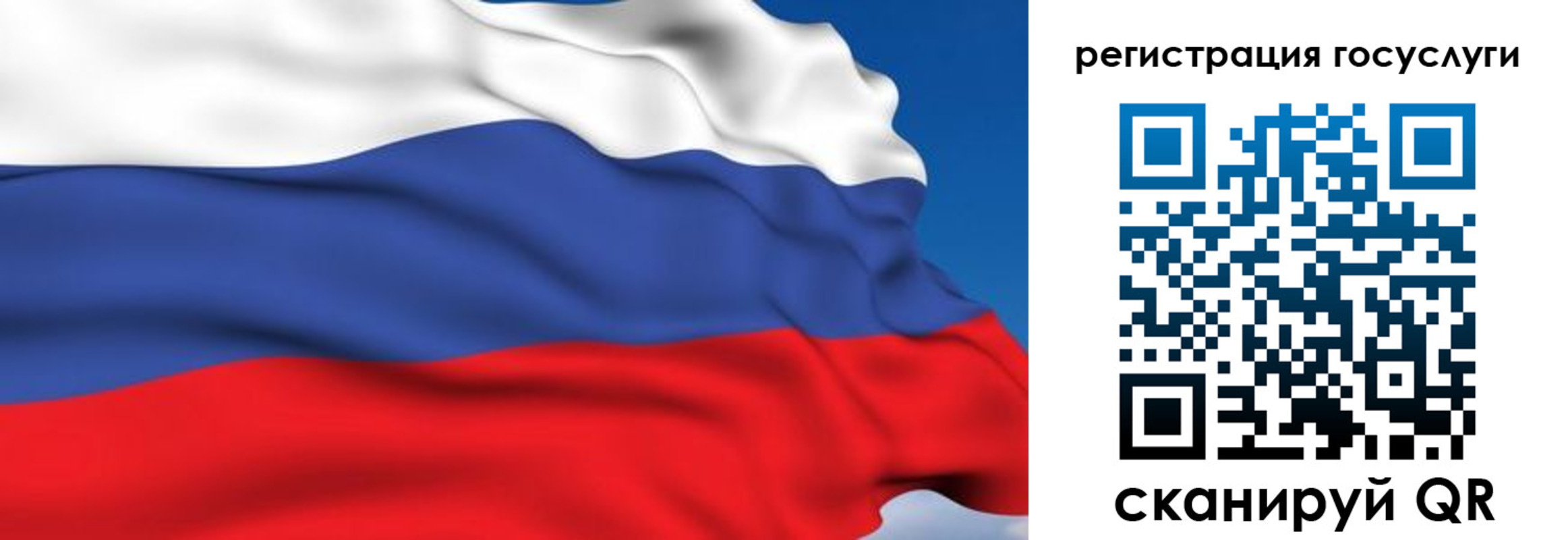 где прописаться в Воскресенске