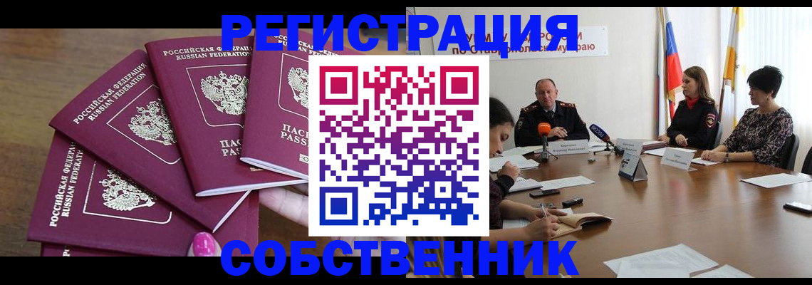 прописка ребенка в Воскресенске