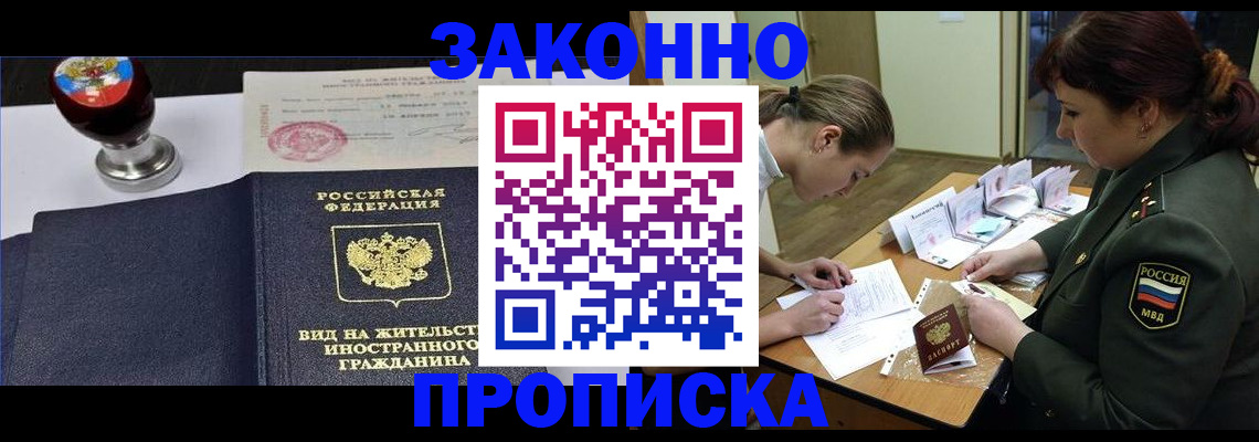 регистрация в Воскресенске