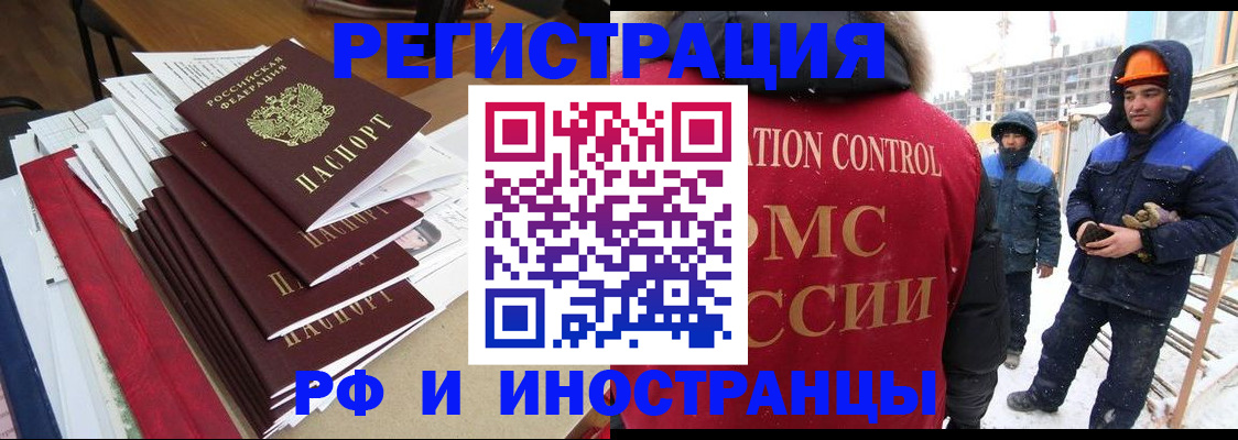 купить прописку в Воскресенске