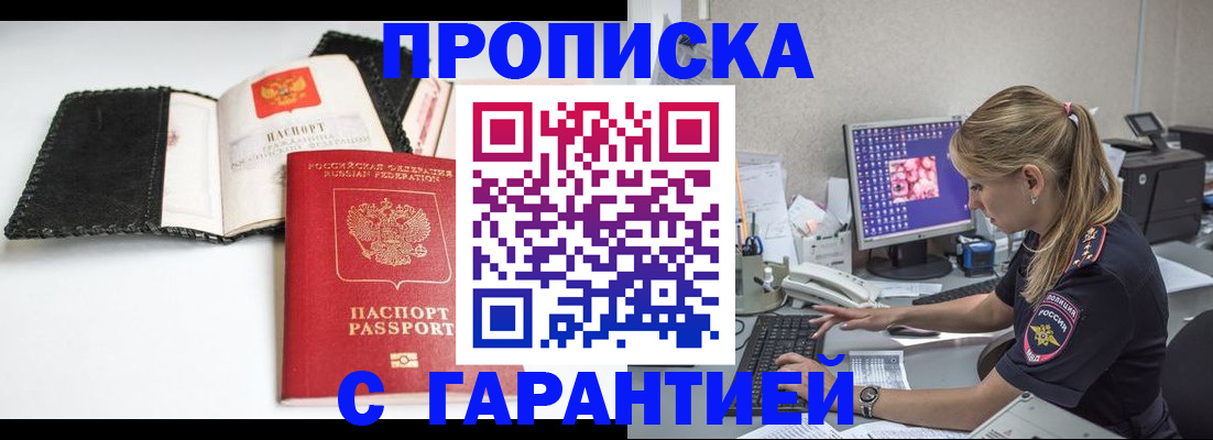 временная регистрация собственник в Воскресенске