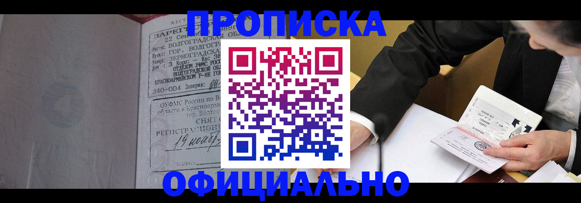 временная регистрация в квартире в Воскресенске