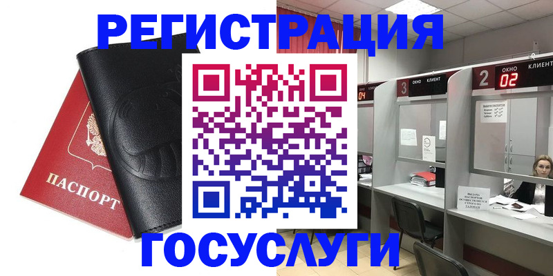 временная регистрация гарантия в Воскресенске