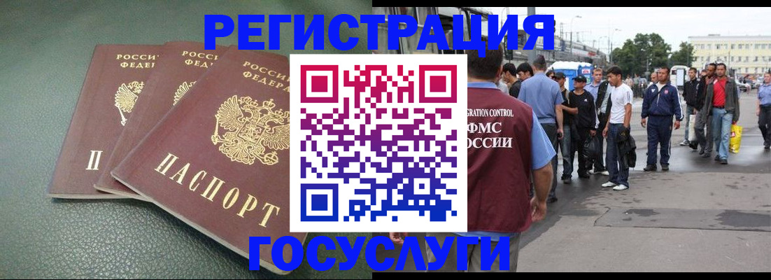 временная регистрация для школы в Воскресенске